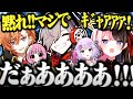 【顔合わせ】一生爆笑しながら叫び続けていた だるまチームの濃いめの顔合わせが面白すぎたｗｗｗ【切り抜き だるまいずごっど あかりん 渋谷ハル 紫宮るな 橘ひなの / Valorant CRカップ】