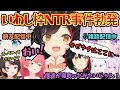 ミオしゃを取り合う！？サムネを見て驚愕するみこスバに激詰めされ結果弁明配信みたいになっちゃうみおんぐこーんの枠を超えたNTR事件【さくらみこ／大空スバル／大神ミオ／白上フブキ／猫又おかゆ／ホロライブ】