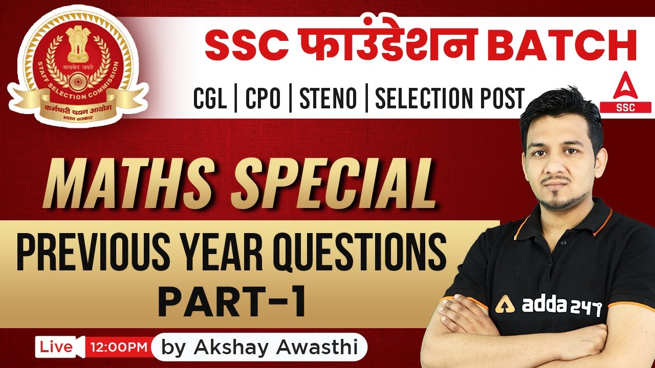 Maths Previous Year Questions | SSC Exams 2023 | Mathematics by Akshay ...