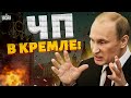 ЧП в Кремле! Россию окружили со всех сторон. НАТО все ближе к Путину. На болотах истерика | Яковенко