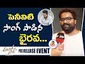 MM Keeravani Son Bhairava Singing For Peniviti Song At Aravinda Sametha Live | Vanitha TV