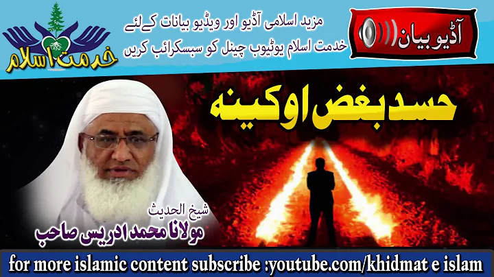 Hasad bughaz ao qeena -Shekh ul Hadees Molana M.Idrees sahb