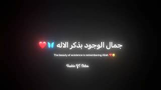 Jamal Ul Wajood | Nasheed Arabic Beautiful| Lyrics| English Lyrics #nasheed#arabic#blackscreenstatus