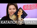 КАТАЛОГ Норхен Norsken 25.10.2021 - 19.02.2022 ОРИФЛЭЙМ #ЛИСТАЕМ ВМЕСТЕ Ольга Полякова