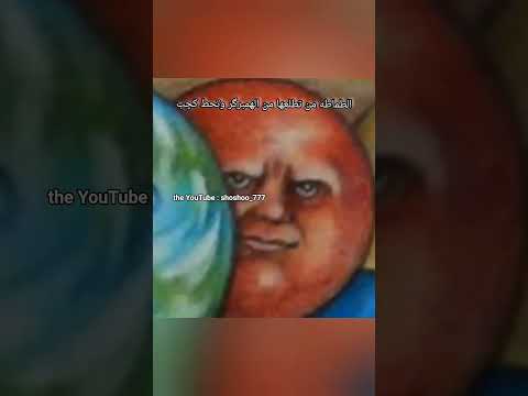 هاي تشبه زوجة خالي سويت قناة تليكرام تخص الميمز والريكشنات دك ضحك اكسبلور اشتراك لايك