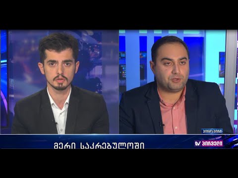 გივი კუბლაშვილი - დებატები TV პირველზე