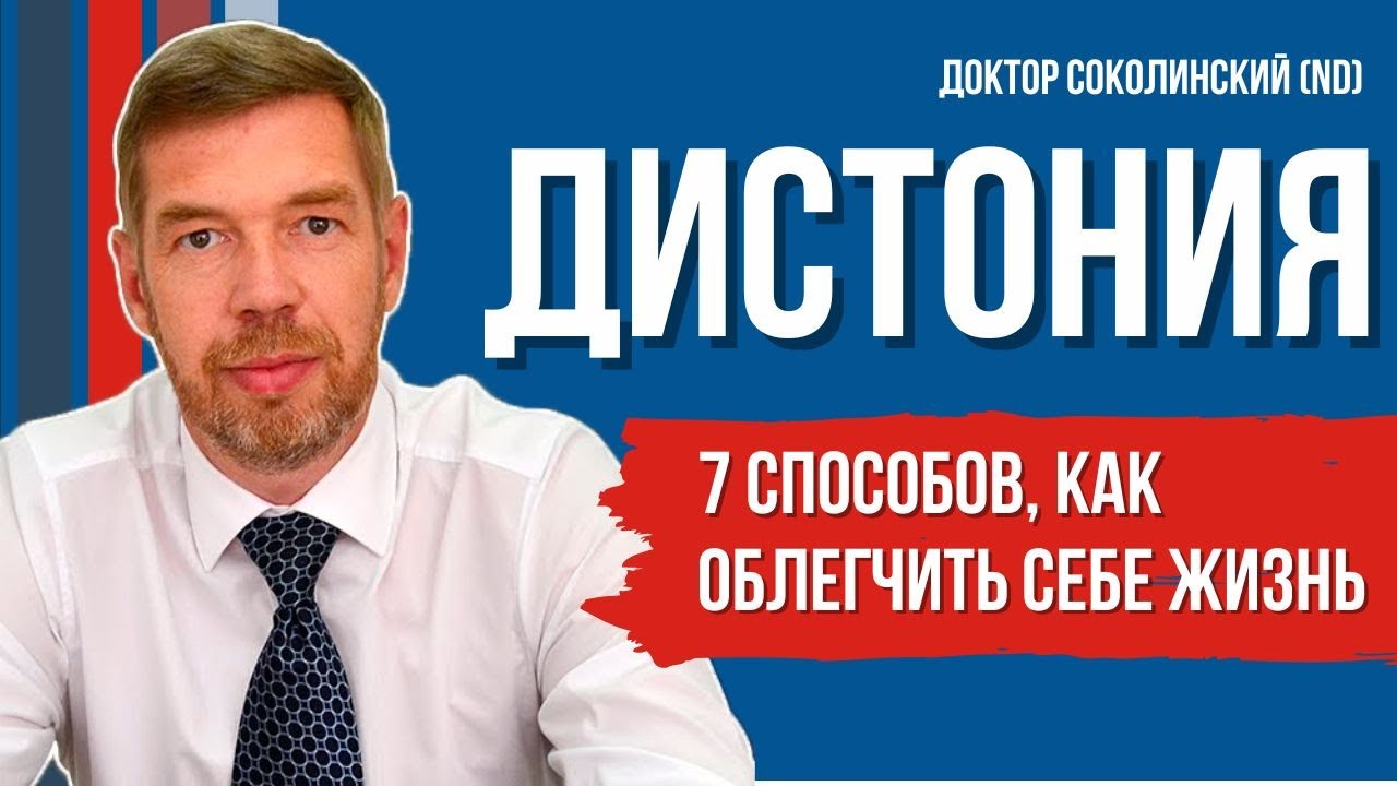 7 средств при сосудистой дистонии - вегетативной дисфункции: как избавиться от ВСД