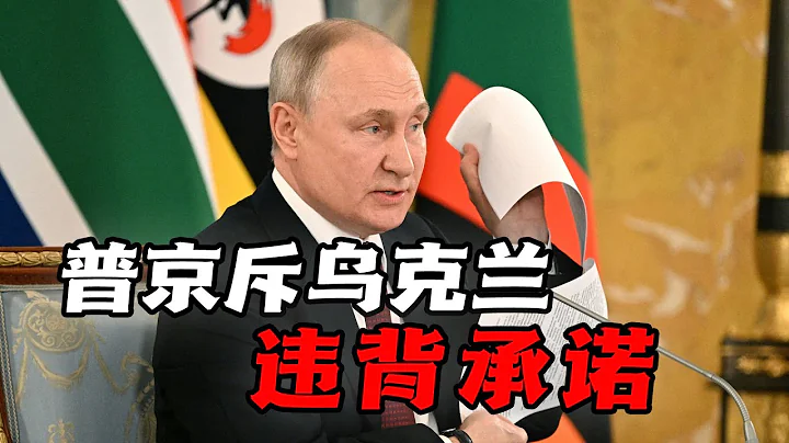 俄烏打了16個月，普京才亮出這份重要文件，對戰爭會有哪些影響？| 呂寧思 | 思路話語 - 天天要聞
