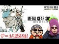 METAL GEAR SOLID 2 SONS OF LIBERTY 第160回1510円ハゲくんと遊ぼう【ゲーム実況】(12/2) #天竺鼠川原