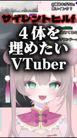 【サイコパス】ホラゲで〇〇の４体遺棄を企むVTuber 詩花羽なぬの サイレントヒルf