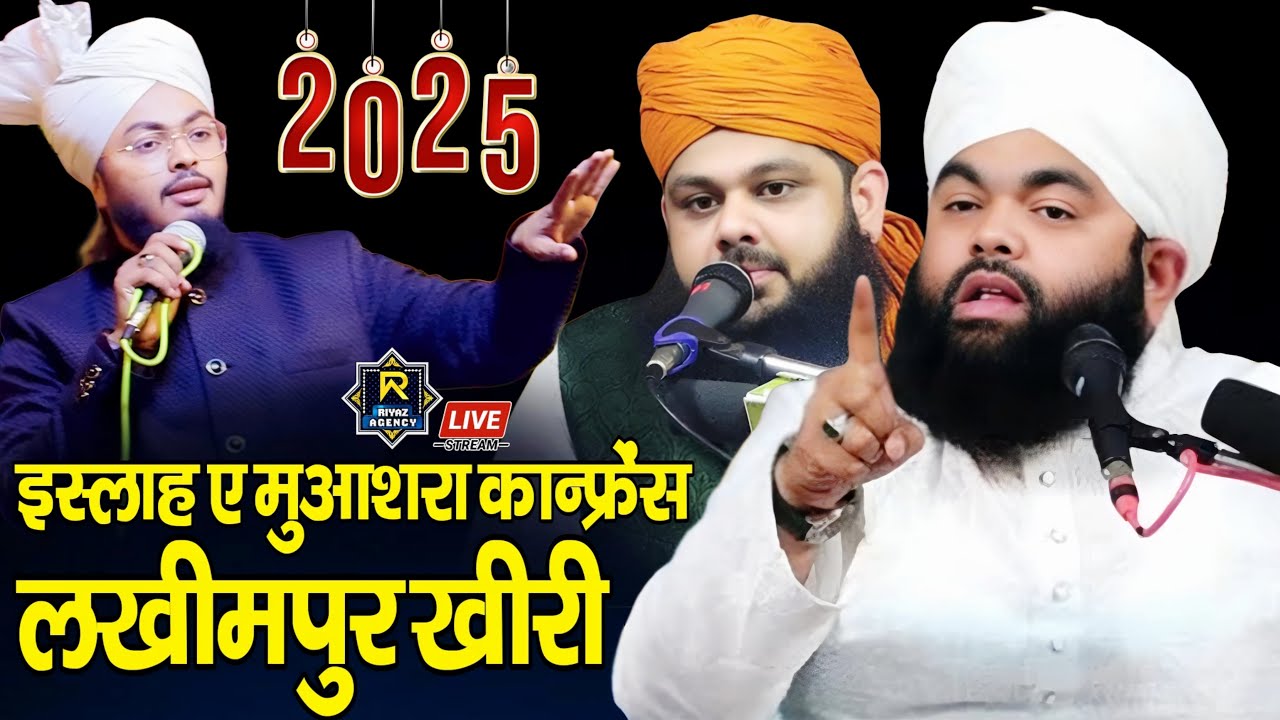 🔴 Live Sayyed Aminul Qadri Rashid Raza Markazi Sayyed Wajihuddin miyan Lakhimpur Kheri 15 Apr 2025