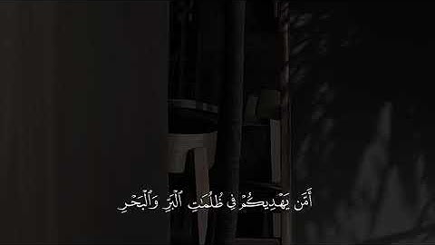 القرآن الكريم🤍 سوره النمل| القارئ أشرف إمام #القرآن_الكريم