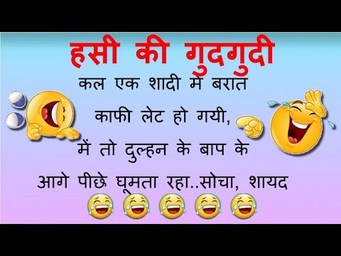 hindi-jokes-|-पति-पत्नी-के-जोक्स---हिंदी-जोक्स---चुटकुले