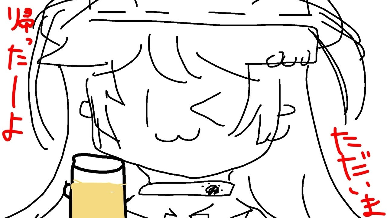 【 #雑談 】夏休み頂きました…！ありがとうね！ただいま！！ #vtuber #晩酌