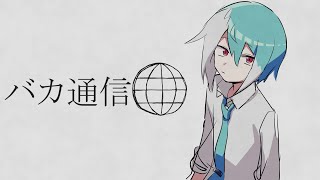 Idiotic Communication