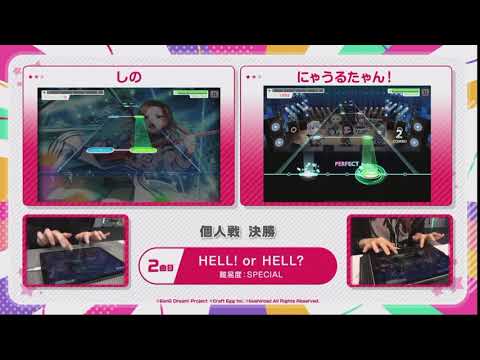 第3回ガルパ杯決勝 Hell Or Hellスペシャル 難易度30 
