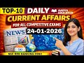 24 January 2026 Current Affairs | Daily Current Affairs for RRB NTPC , OSSC CGL , OSSSC & SSC Exam |