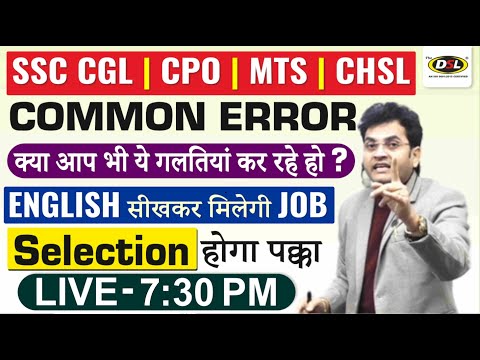 Common Error Solve करने की Trick 