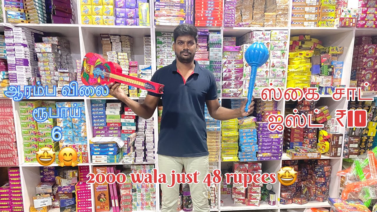 பாண்டியன் கிராக்கர்ஸ் ஷாப் டூர் வீடியோ 😍😍 sky shot just 10rs . 600 வாலா 20  பீஸ் just 270rs🤪#viral 