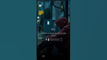 تلاوة هادئة تريح القلب 🌙❤️