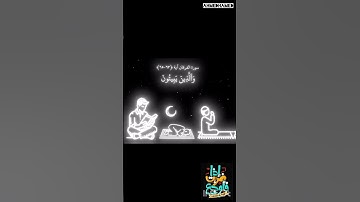 وعباد الرحمن الزين يمشون على الارض هونا /(سورة الفرقان من الايه 63-65)