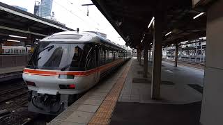 JR東海キハ85系ワイドビュー南紀号 回送列車 名古屋駅発車 JR Central Limited Express Nanki Deadhead Train Departure