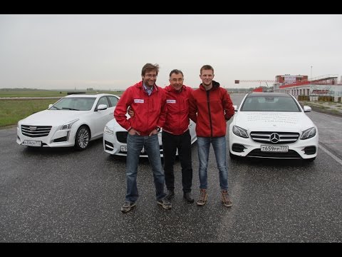 Тест Мерседес Е200 Ягуар XF Кадиллак CTS: гоним на выживание Тест Мерседес Е200 Ягуар XF Кадиллак CTS: гоним на выживание