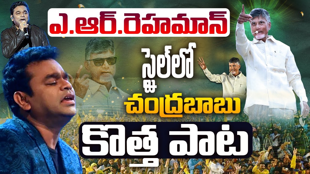      Dheera Dheera TDP Song  Chandrababu Latest Song  TDP Latest Song