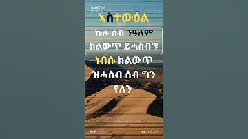 Bealsham #eritreanmusic #eritrea #shorts @BurukTv