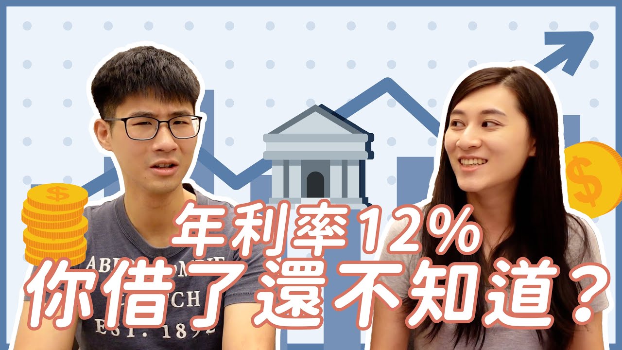 美股券商中的「購買力」不是你的錢啊🤫 小心借到就是得付9%以上利息… ｜慢活夫妻