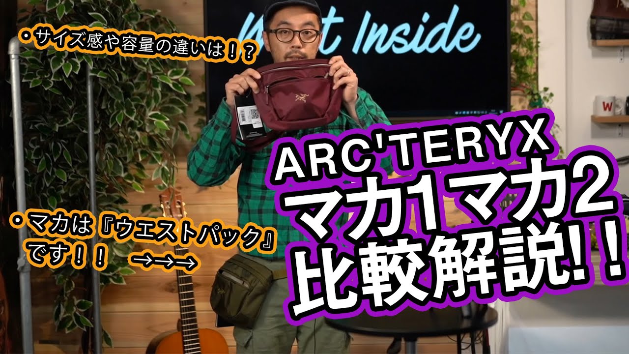 Arc'teryx] A Comparison Review of the Classic Maka 1 & 2 Waist