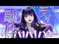【歌枠】ついにアルバムリリース!ライブ風で最後まで盛り上げます! 【 Ibuki / Revival Production 】