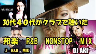 【30枚!!】日本語 R&B Japanese R&B Pops セット!! ② 30枚!!】日本語 R&B Japanese R&B Pops セット!! ③ 30 Songs
