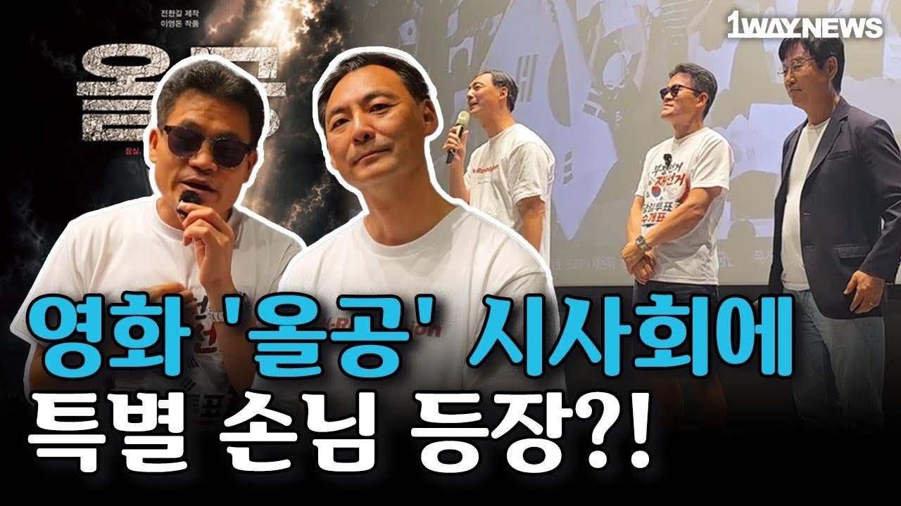 모스 탄 대사가 강력 추천하는 영화 '올공'