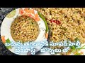 బరువు తగ్గడానికి జొన్నలతో హెల్తీ బ్రేక్‌ఫాస్ట్ || Weight Loss Millet Breakfast