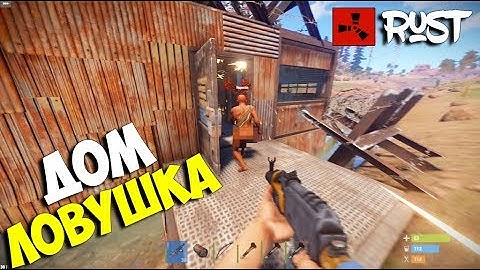 РАСТ АДСКАЯ ЛОВУШКА! ОПАСНЫЙ РЕЙД СУПЕР ЛОВУШКИ! RUST RAID,РЕЙДЫ В РАСТ!