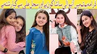 Child Star Actress Anoosheh Rania Khan Life Biography Who Is \