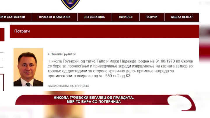 Кој беше во двете возила со затемнети стакла што „излетаа“ од гаражите на ВМРО-ДПМНЕ?
