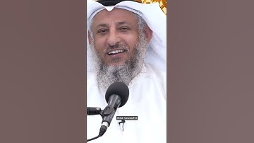 فضل سورة الاخلاص الشيخ عثمان الخميس فتاوي