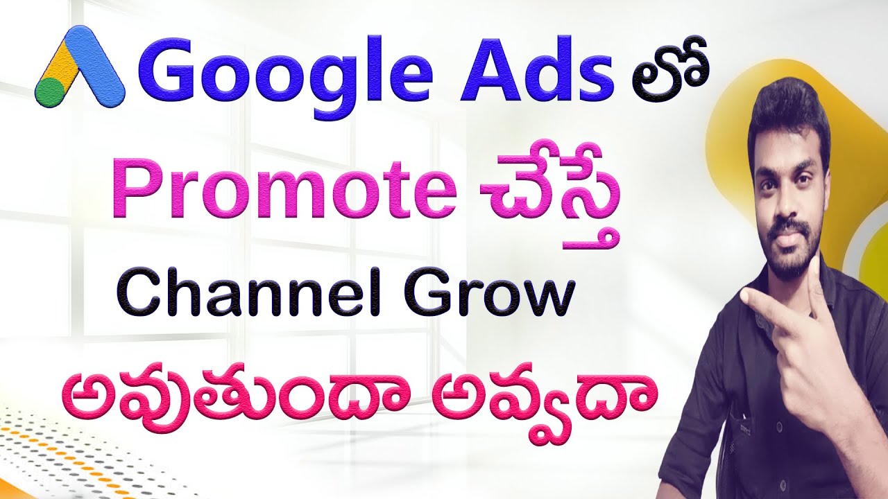 Promoting Videos on Google Ads Channel Will Be Grow or Not in Telugu