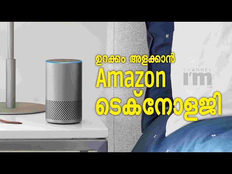 ഉറക്കശീലം നിരീക്ഷിക്കാൻ amazon.com | Amazon Claims, Sleep Hygiene Management Brings Health Benefits