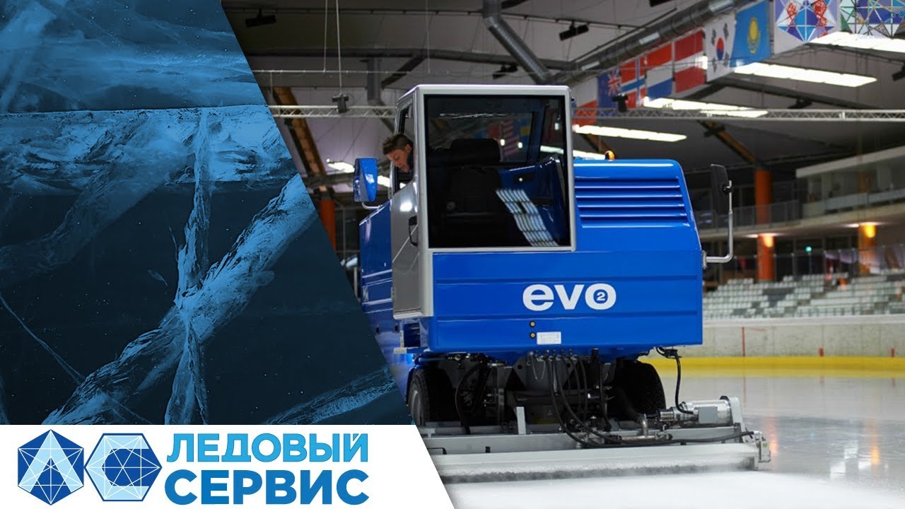 ледовый сервис сайт. ледовый сервис. ледовый сервис сайт. ледовый сервис сайт. генстар базовый чебоксары.