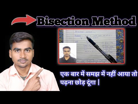 Bisection method || Bisection method in hindi