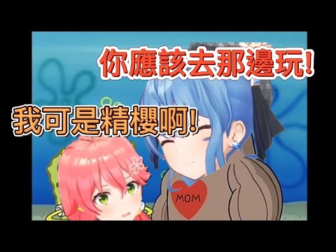 【Hololive劇場】Miko:我是菁櫻!才不是遜咖!