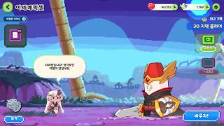 트릭컬 리바이브(Trickcal RE:VIVE) 끝없는 노동과 노력의 끝에서 : 이세계픽셀(순한맛)