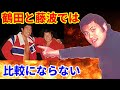 アントニオ猪木が語った　ジャンボ鶴田に対する本当の評価