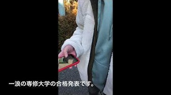 合格発表 Youtube