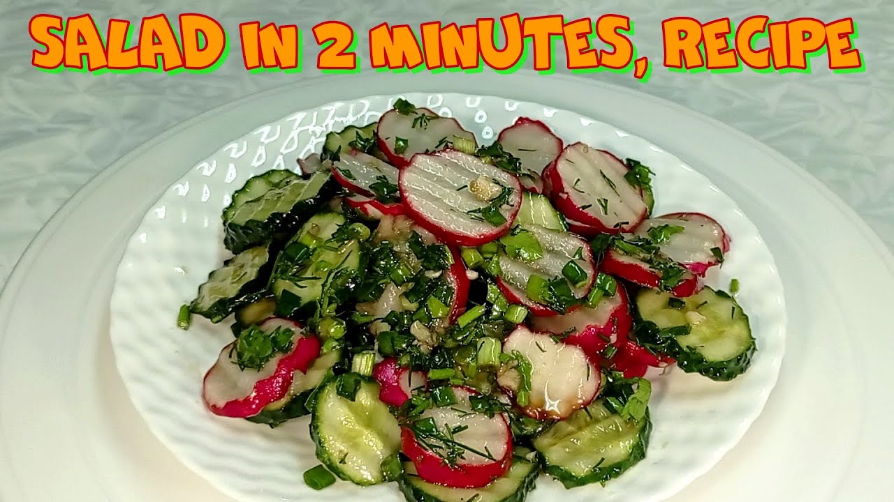 Готовый салат 'Минутный', украшенный зеленью