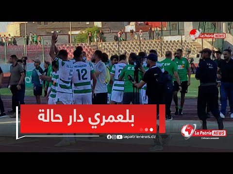 شاهد تفاعل كبير بين اللاعب بلعمري و كامارا مع أنصار الحواتة من ملعب محمد بن سعيد 
