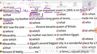 أهم جمل وتريكات ضمائر الوصل Gem unit 3 (grammar) screenshot 5
